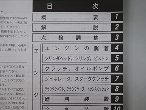 Amazon.co.jp: DR-Z400S サービスマニュアル 配線図 スズキ 正規 中古